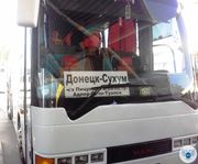 Автобус Донецк Абхазия. Автобус Донецк Абхазия 2022. Абхазия Донецк автобус.