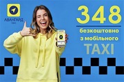 Послуги Авангард таксі